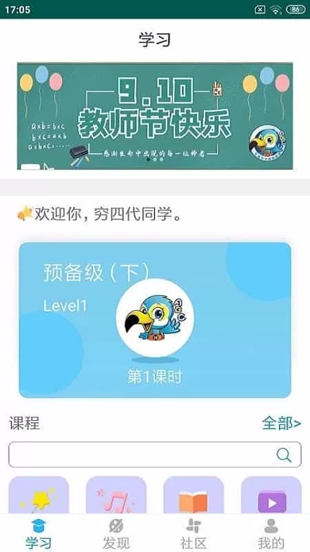 凯茜英语