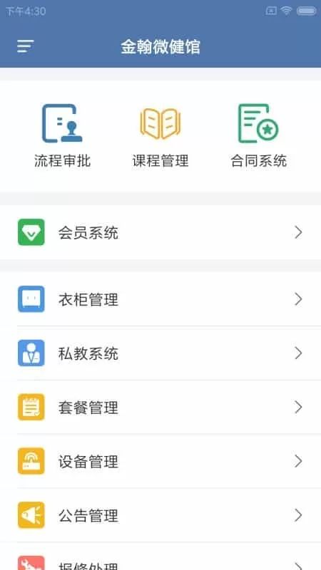 金翰微健馆