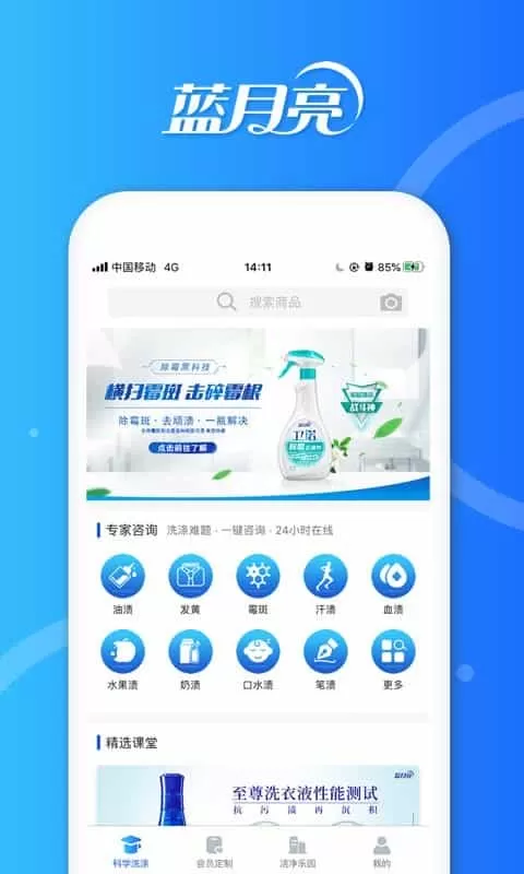 洁净无忧