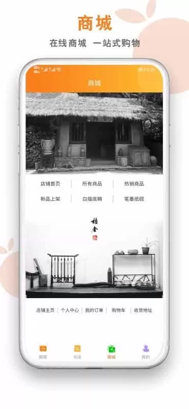 桔舍图库