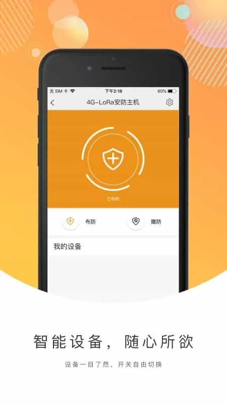 巨将智能