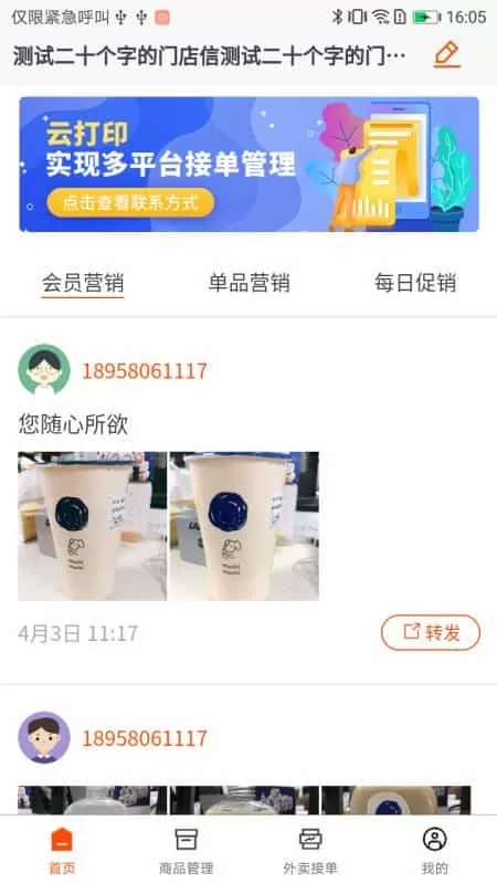 快麦掌柜