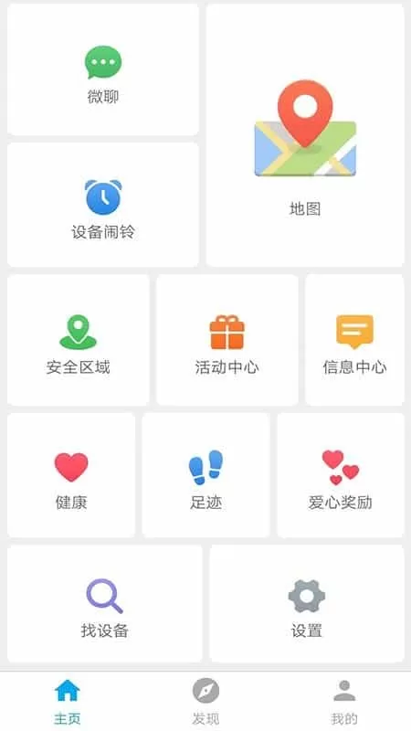 辣守护