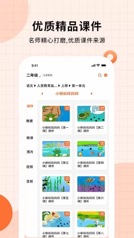 课件ppt