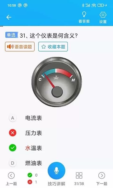 懒人驾考
