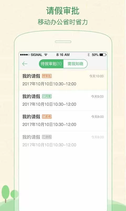 焦点家校教师版