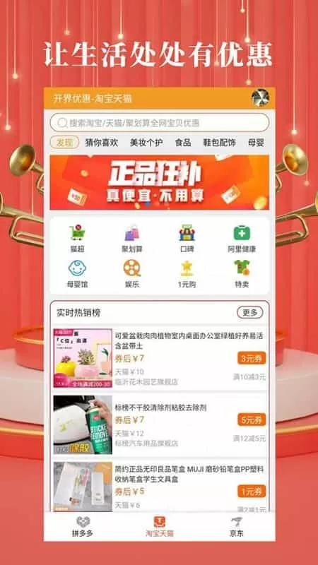 开界优惠