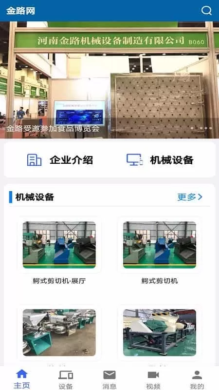 金路云