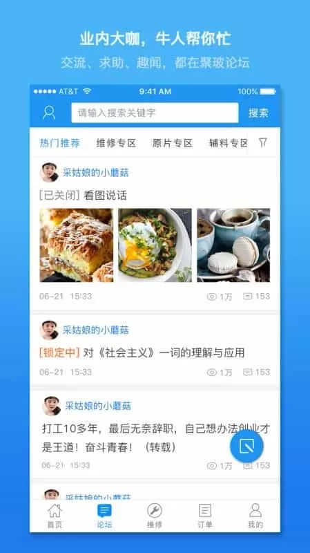 聚玻宝