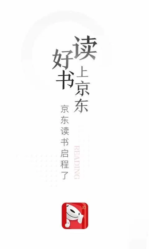 京东读书