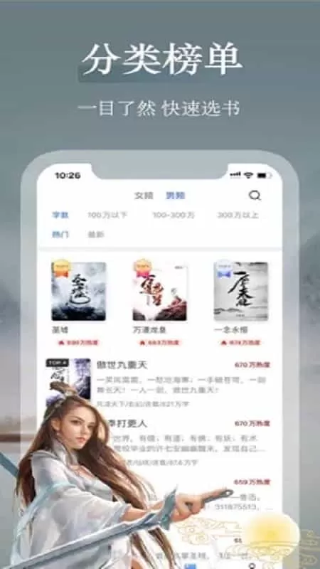 聚阅小说