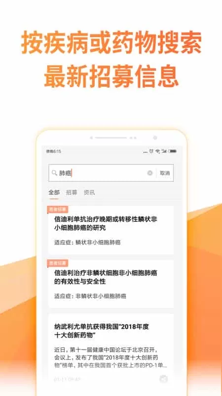 绘佳新药