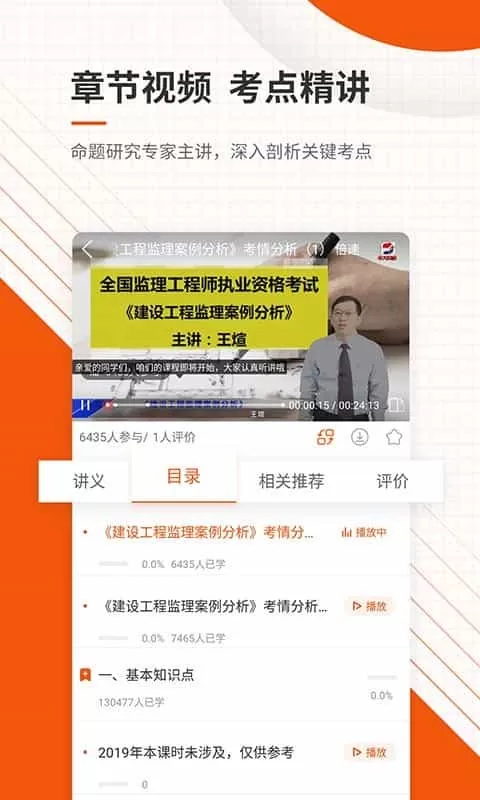 监理工程师准题库