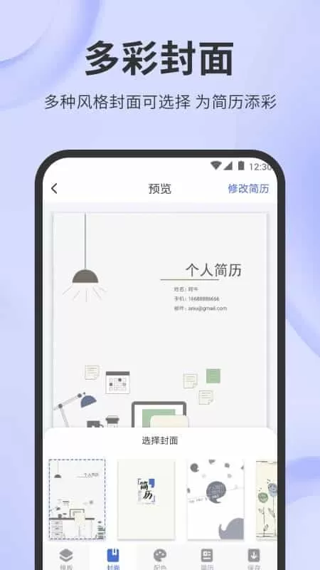 简历牛