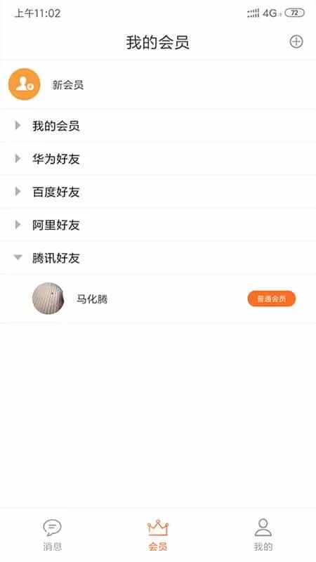 华油车联