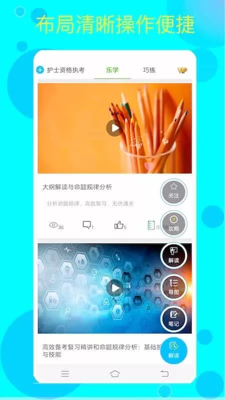 佳研护考