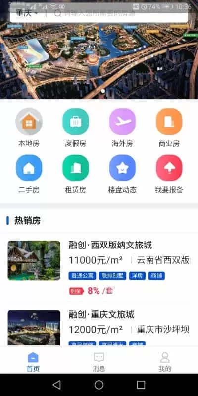 嘉房经纪