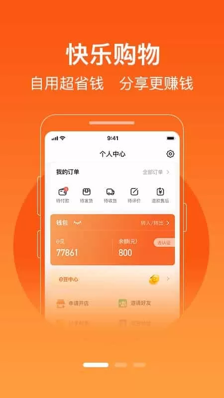 极易通