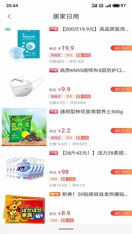 家乐购