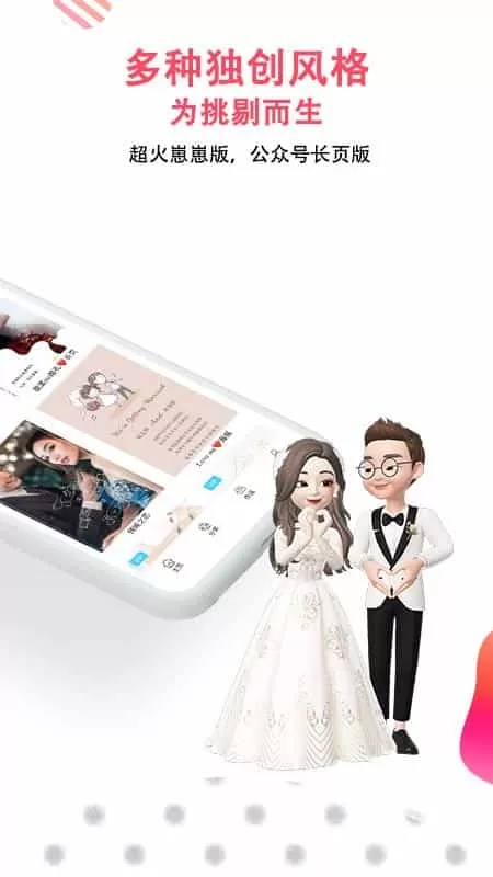 婚礼乎请柬