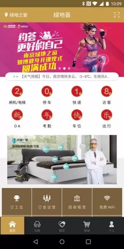 荟生活