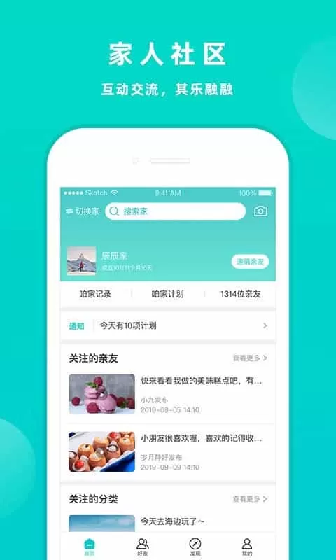 家共享