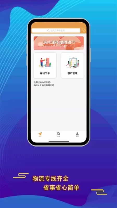 货将军