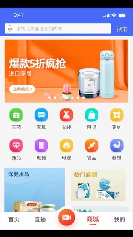 健康长老