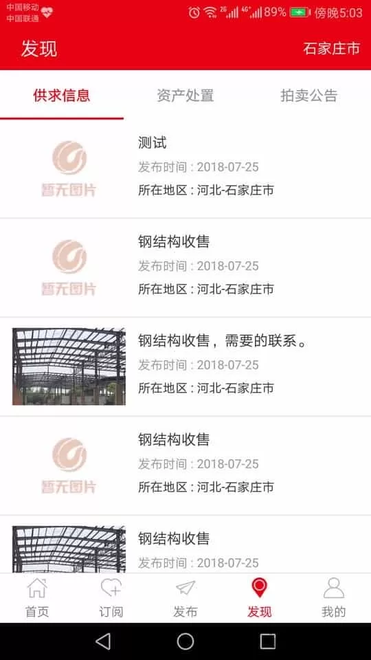 回收商网