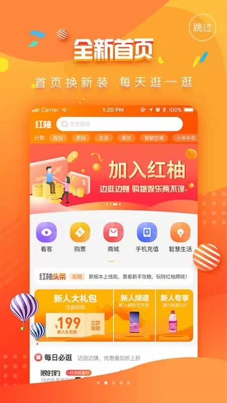 红柚