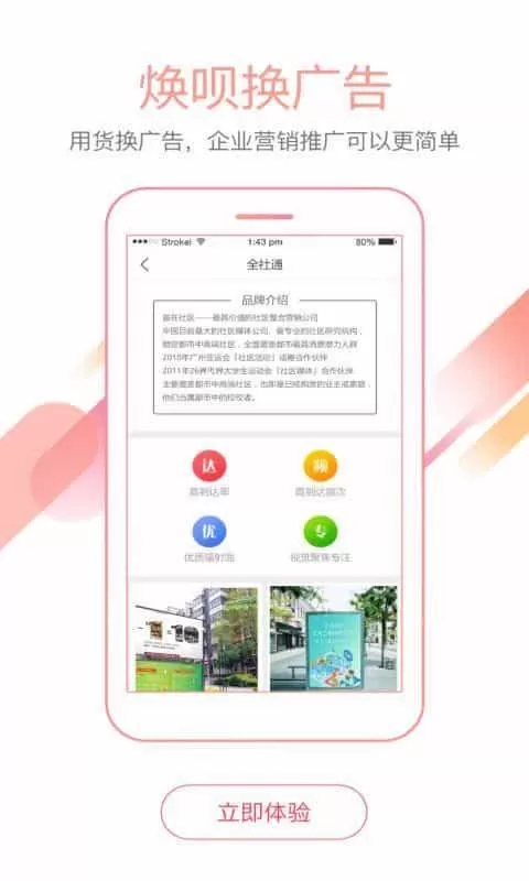 焕呗