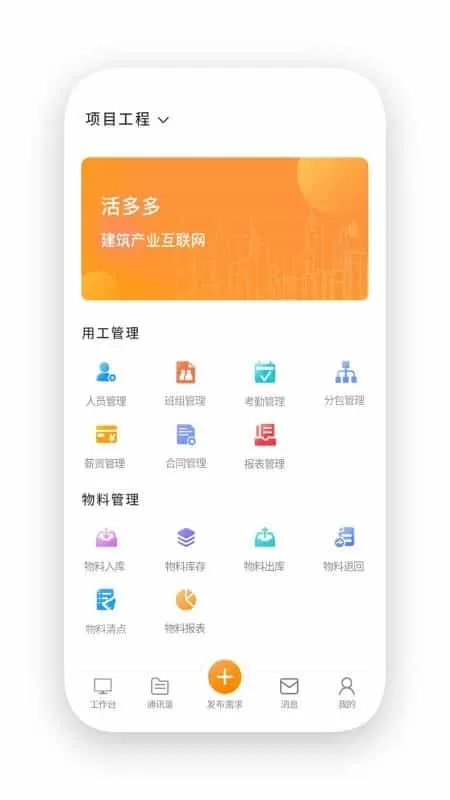 活多多