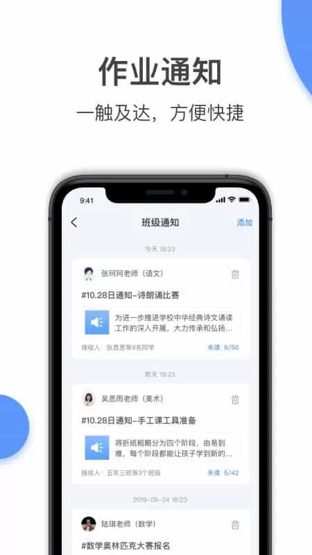 和丁丁教师端