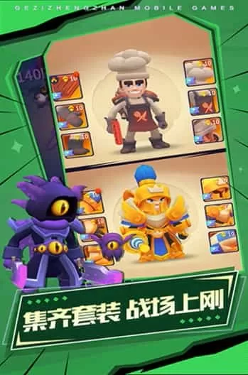 格子征战