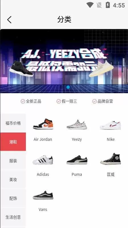 福app
