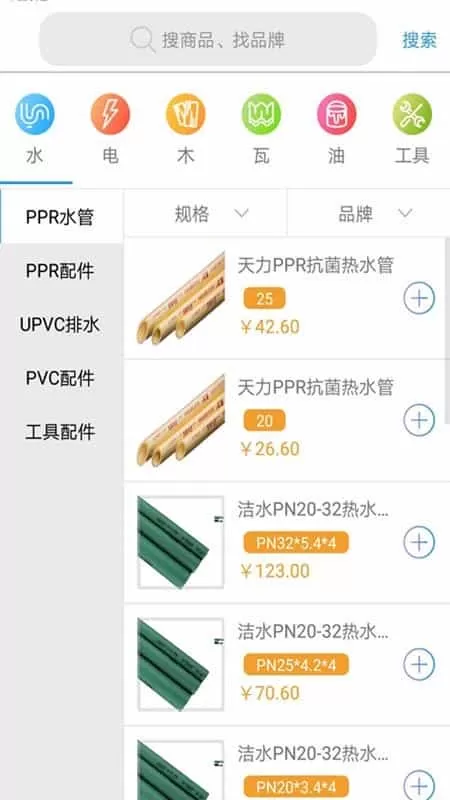 辅材+