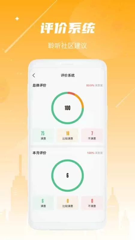 海客会管理
