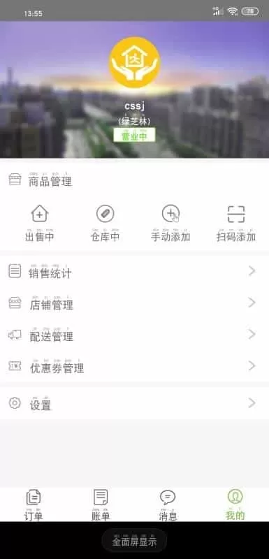 和邻慧到家