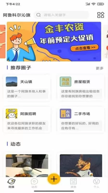 嘎集
