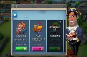 海岛奇兵