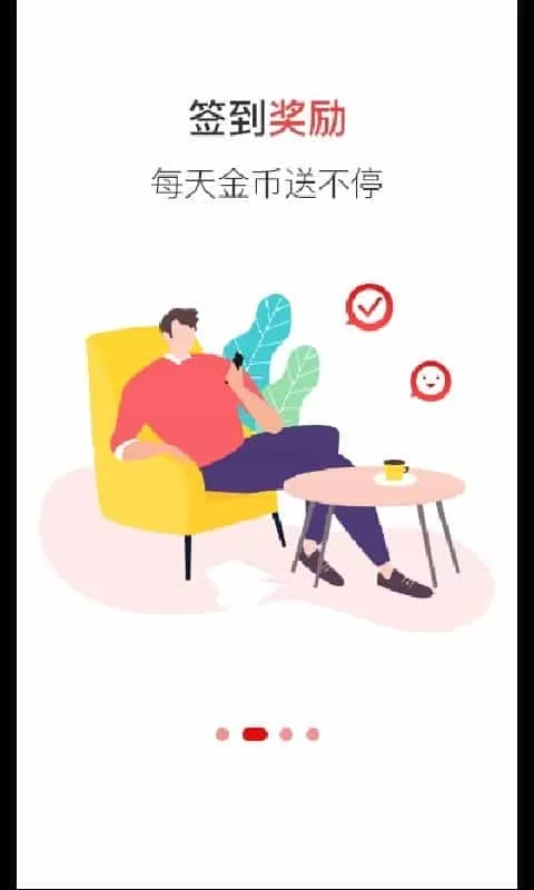 勾转
