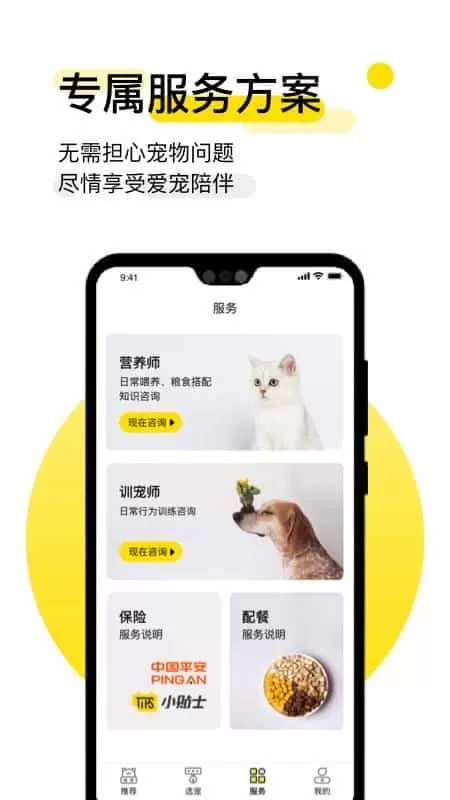 共宠