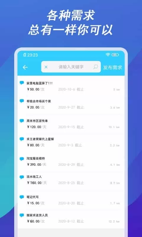 工大人