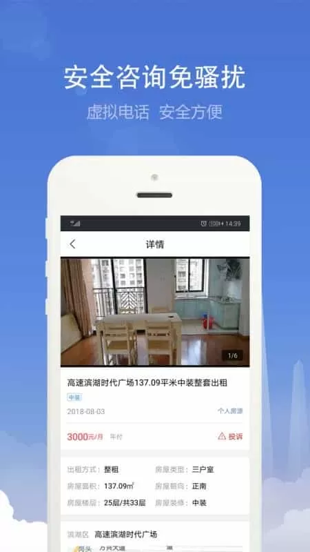 合肥住房