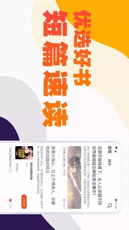 好读小说