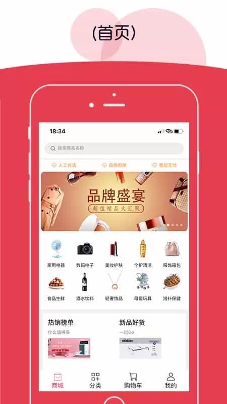 呵呵乐购