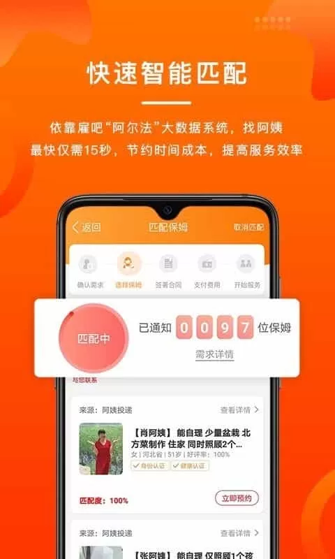 雇吧