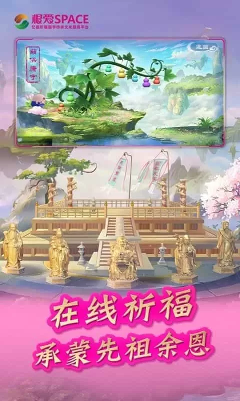 根爱space