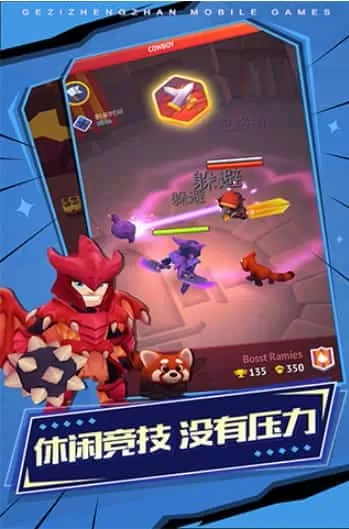格子征战
