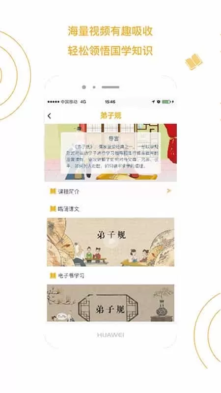 国学小书童